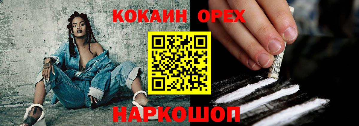 КОКАИН Эквадор Белгород
