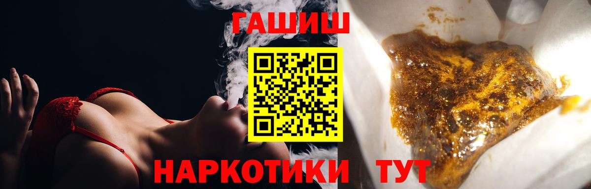 Белгород  ГАШ гашик  цена   Гашиш  ГАШИШ hashish  Вход с VPN 