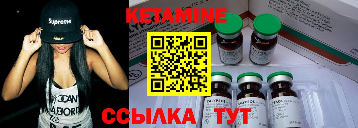Кетамин ketamine  КЕТАМИН ketamine  Вход с VPN  Белгород 