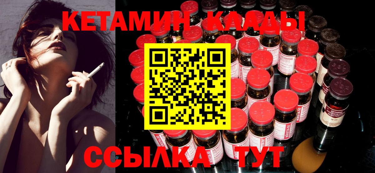 КЕТАМИН ketamine Белгород