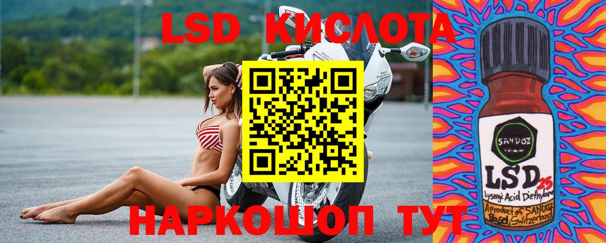 LSD-25 экстази ecstasy  LSD-25 экстази кислота  Вход с VPN  Белгород 