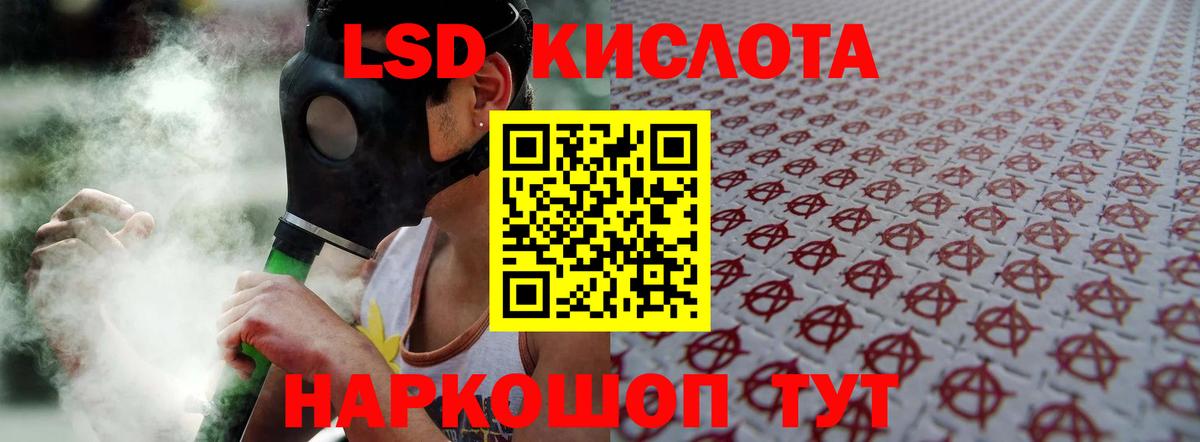 Лсд 25 экстази кислота Белгород