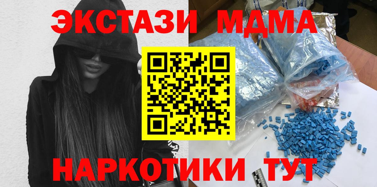 МДМА crystal  MDMA  Вход с VPN  Белгород  MDMA crystal 