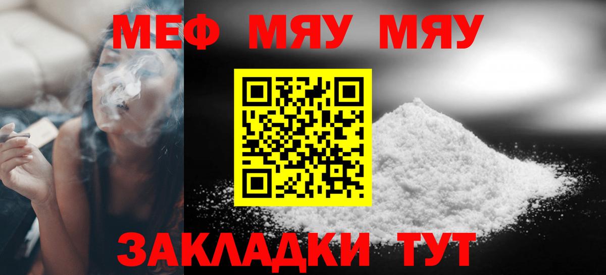 наркошоп  Меф mephedrone  Вход с VPN  МЯУ-МЯУ  Белгород  Мефедрон mephedrone 