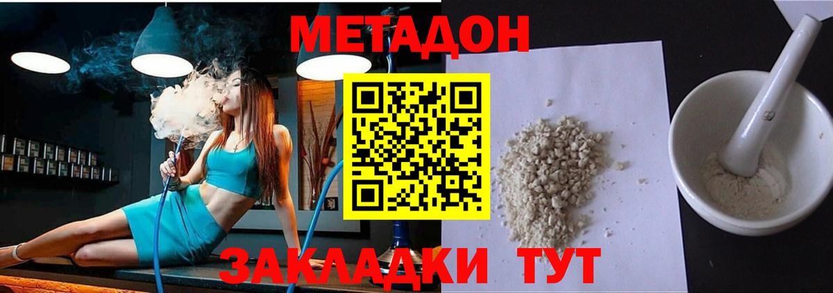 Метадон мёд  KRAKEN зеркало  Белгород  Вход с VPN  МЕТАДОН мёд 