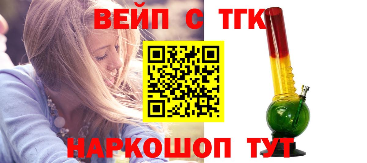 Дистиллят ТГК концентрат Белгород
